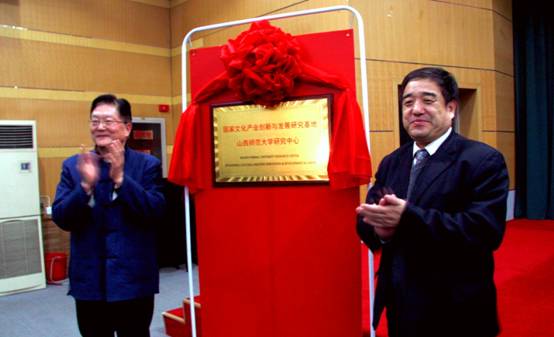 国家文化产业创新与发展研究基地db真人研究中心揭牌仪式（3）.jpg